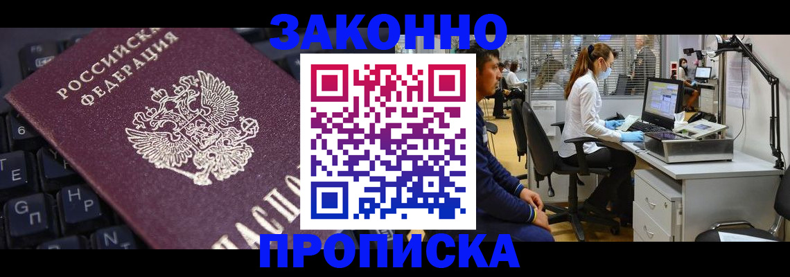 временная регистрация в Заволжье