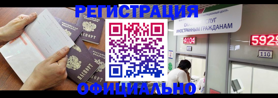 регистрация в Заволжье