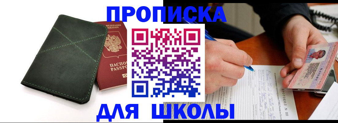 прописка в квартире в Заволжье