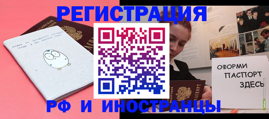 прописка 2025 в Заволжье