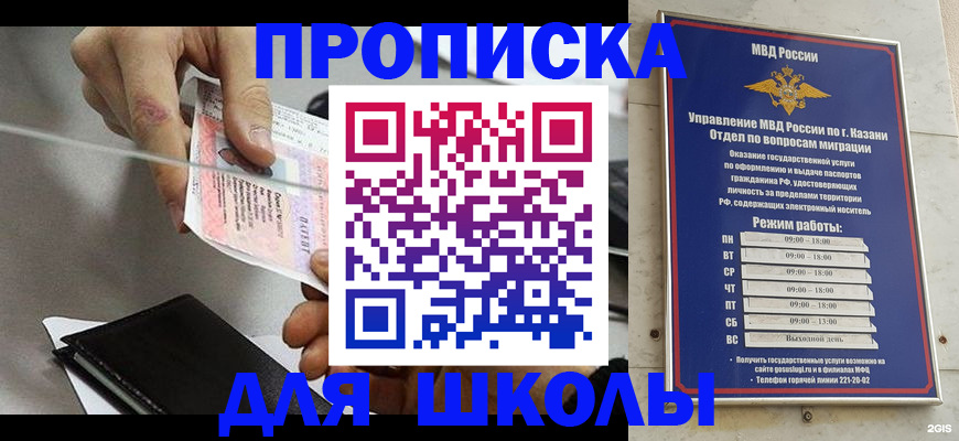 где прописаться в Заволжье