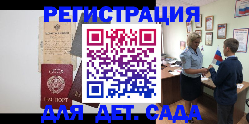 временная регистрация в Заволжье