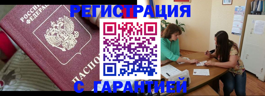 где прописаться в Заволжье