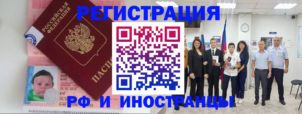 прописка для работы в Заволжье