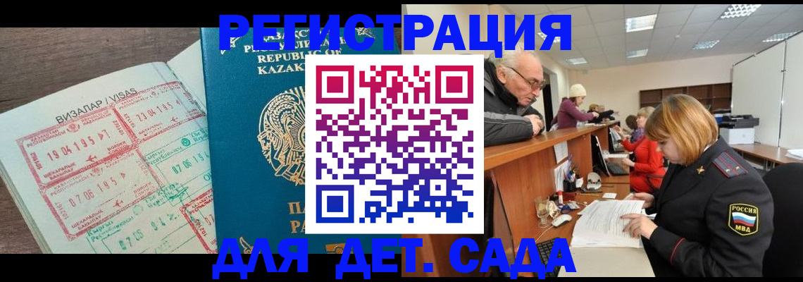 прописка гарантия в Заволжье